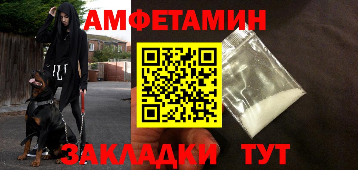 АМФ 98% Новотроицк