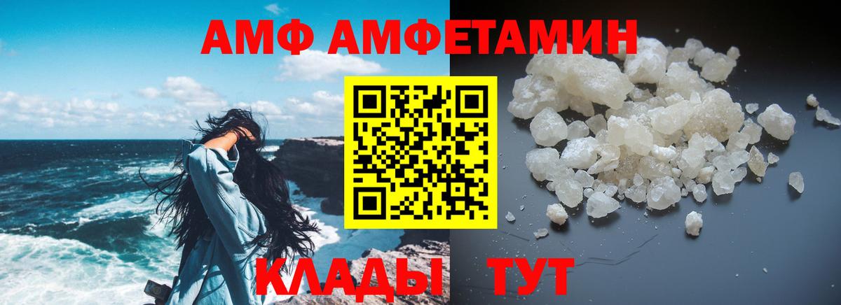 Новотроицк  АМФЕТАМИН 97%  АМФ  Вход с VPN 