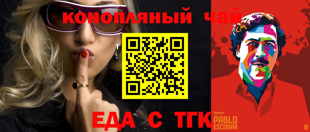 Новотроицк  Canna-Cookies марихуана  Вход с VPN 