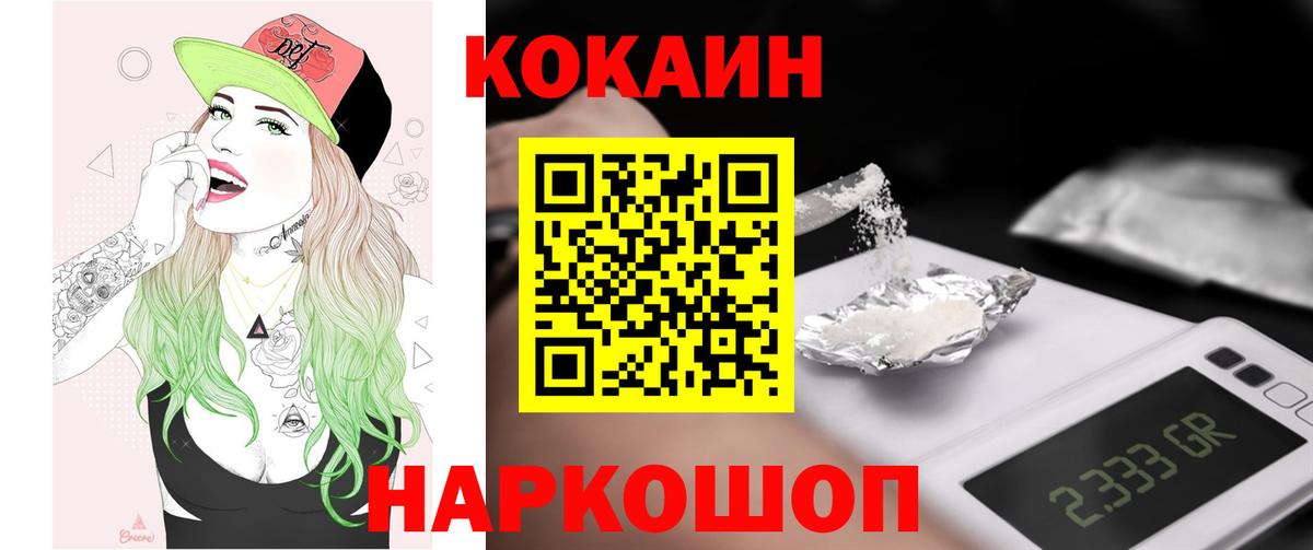  Cocaine Новотроицк