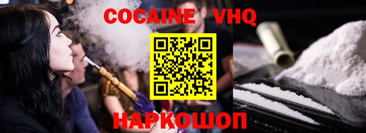Cocaine Перу Новотроицк
