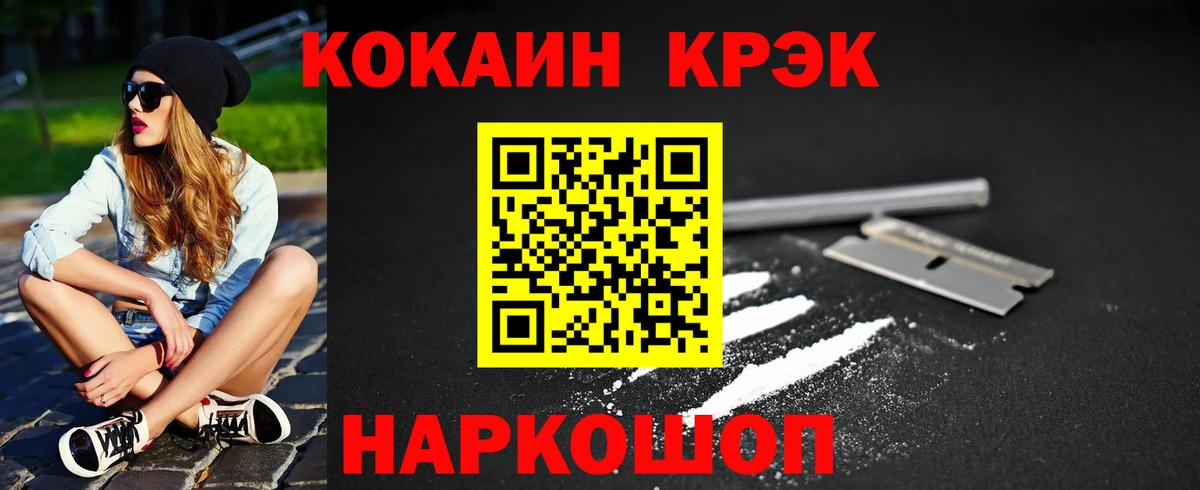 Кокаин Колумбийский  КОКАИН 98%  Вход с VPN  Новотроицк 