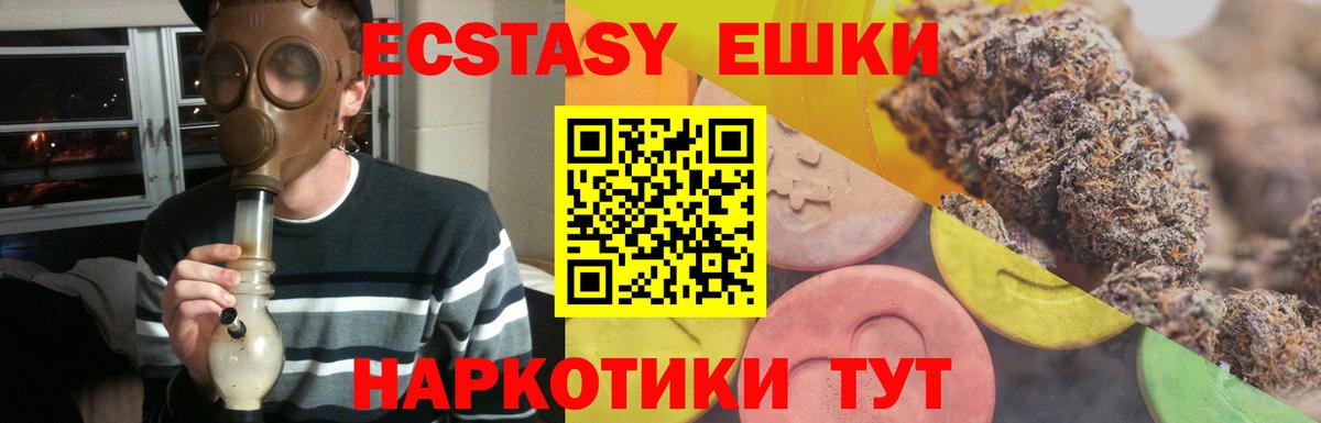 ЭКСТАЗИ mix Новотроицк