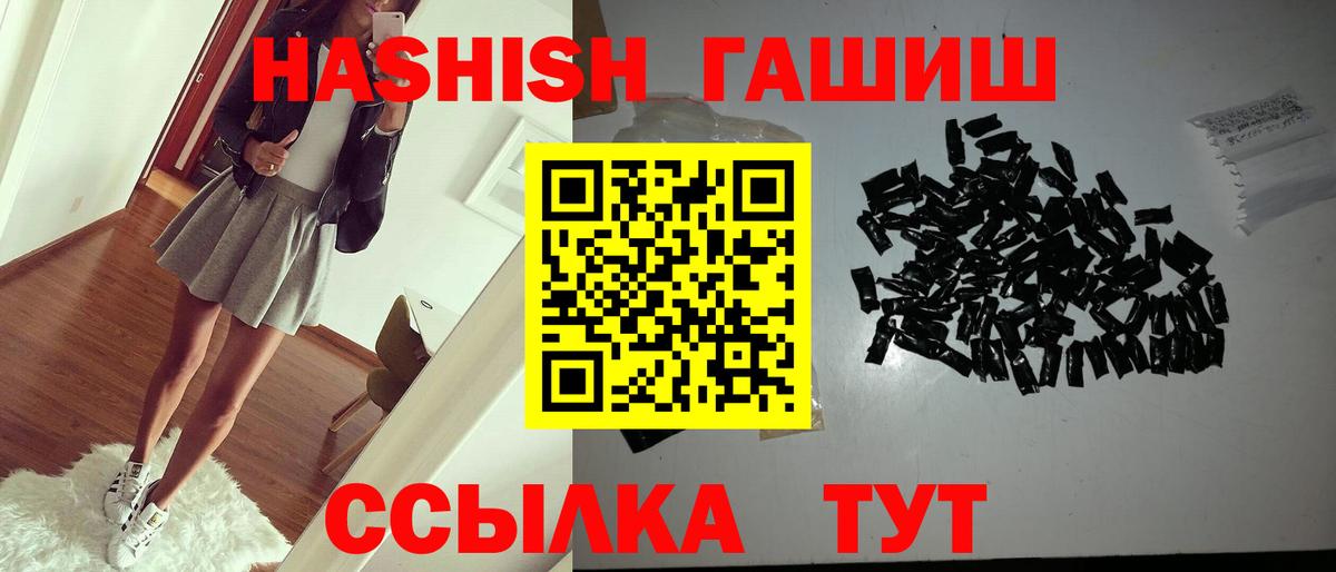 Гашиш хэш Новотроицк