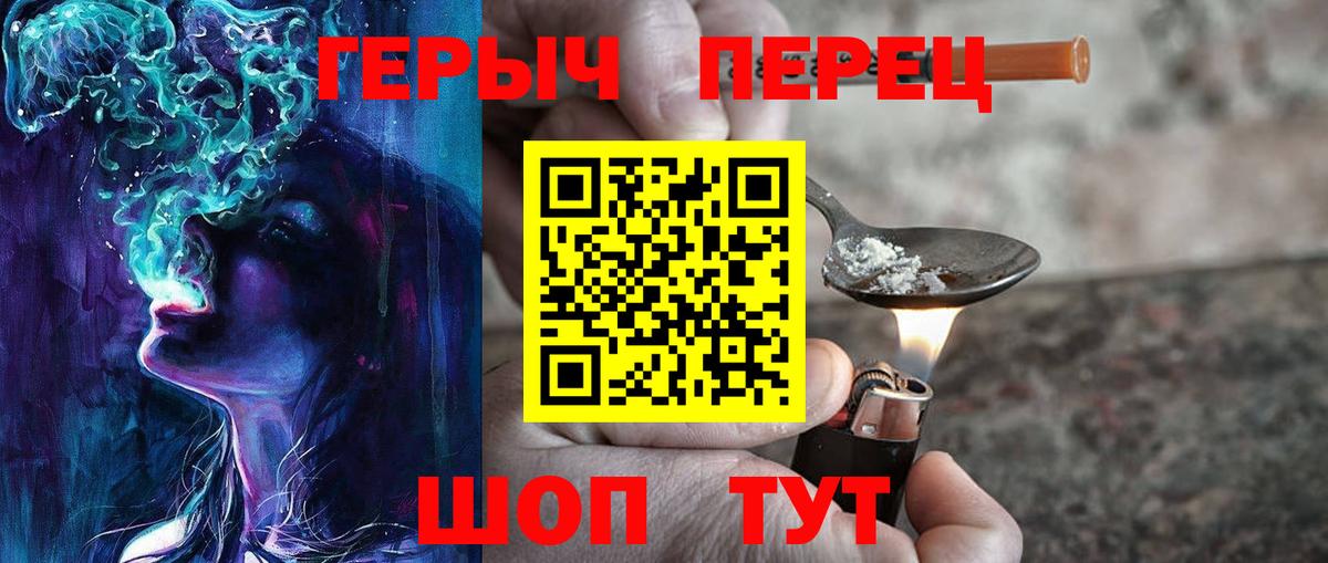 ГЕРОИН VHQ  Вход с VPN  Новотроицк 
