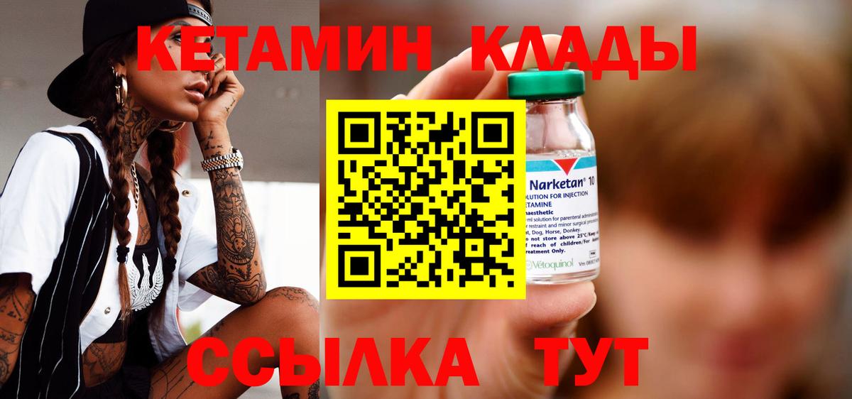 КЕТАМИН VHQ  Вход с VPN  Кетамин ketamine  Новотроицк 
