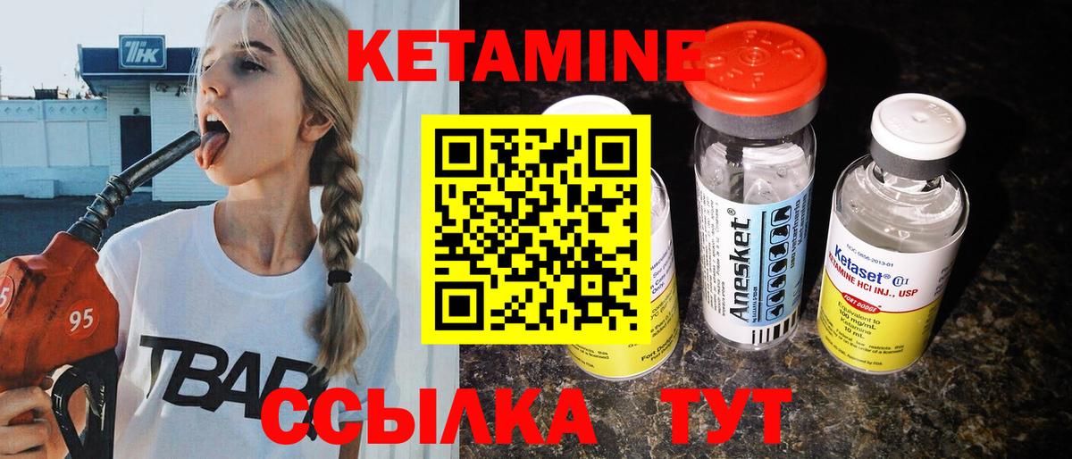 КЕТАМИН VHQ Новотроицк