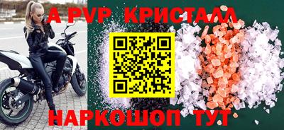 альфа пвп VHQ Славянск-на-Кубани