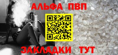 альфа пвп VHQ Славянск-на-Кубани