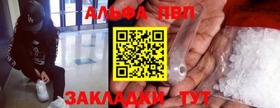 альфа пвп VHQ Славянск-на-Кубани