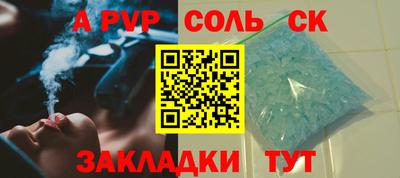 альфа пвп VHQ Славянск-на-Кубани