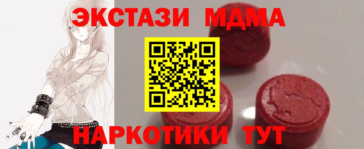 Новотроицк  MDMA Molly  Вход с VPN 