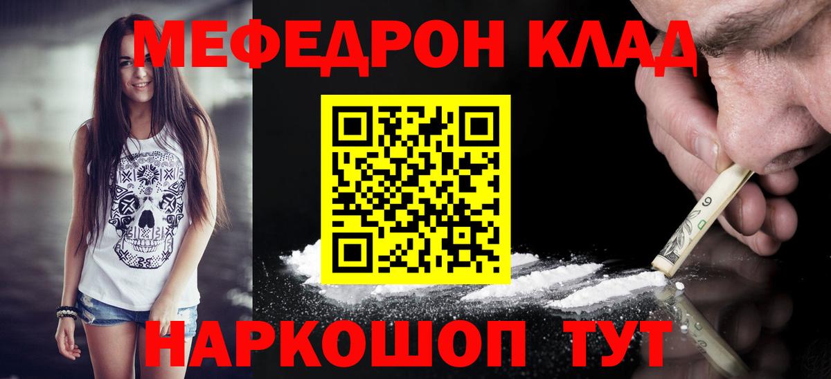 МЯУ-МЯУ VHQ  Вход с VPN  Новотроицк  Меф  МЕФ 4 MMC 
