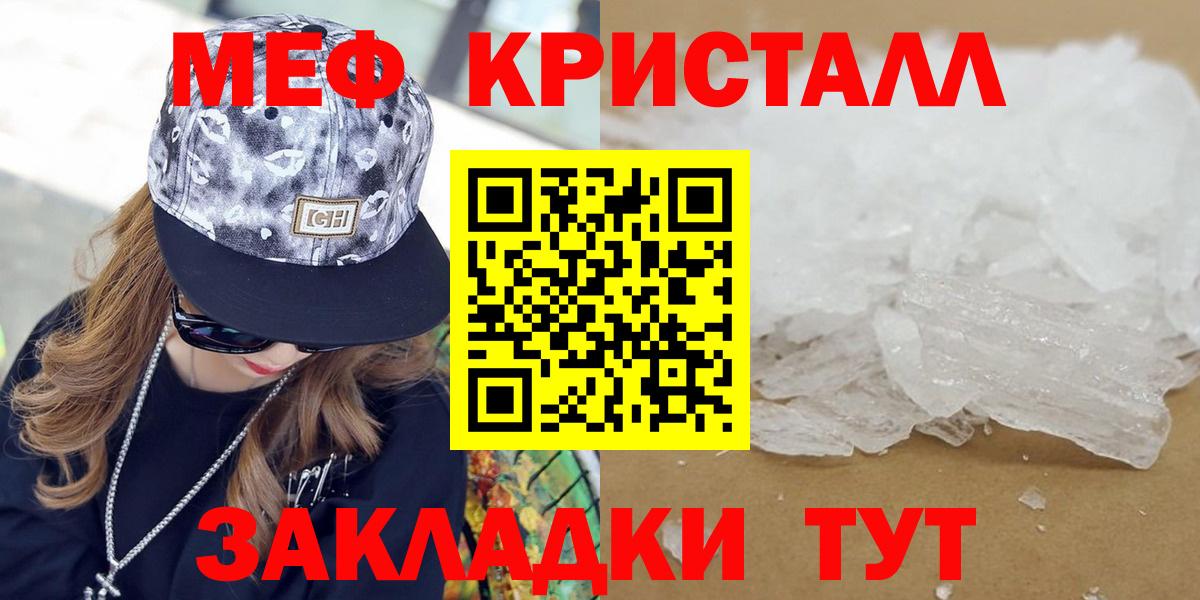 Меф мяу мяу мука Новотроицк