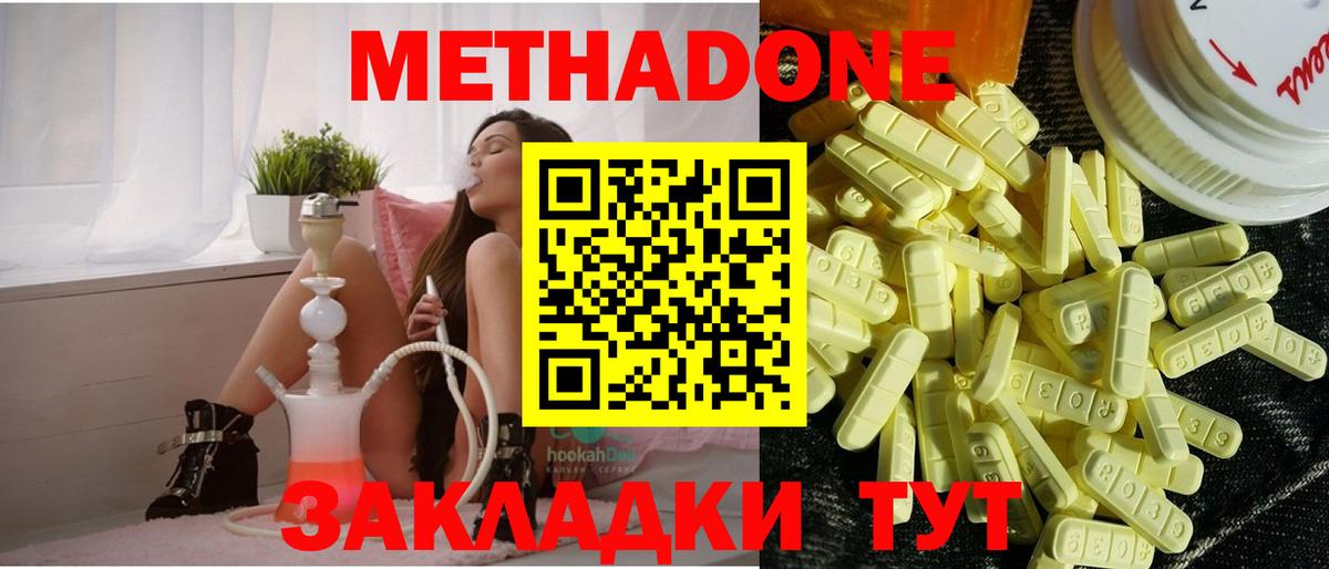 Новотроицк  ОМГ ОМГ ТОР  Вход с VPN  Метадон methadone  МЕТАДОН кристалл 